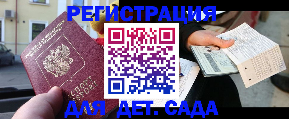 прописка иностранных граждан в Гаджиево