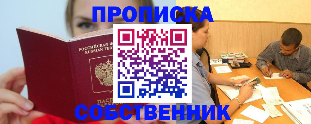 прописка поиск в Гаджиево