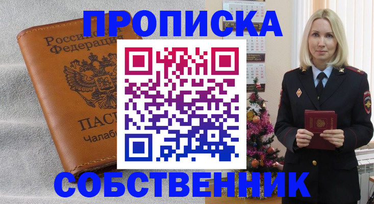 прописка иностранных граждан в Гаджиево