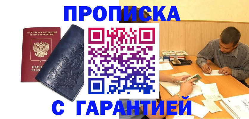 временная регистрация госуслуги в Гаджиево