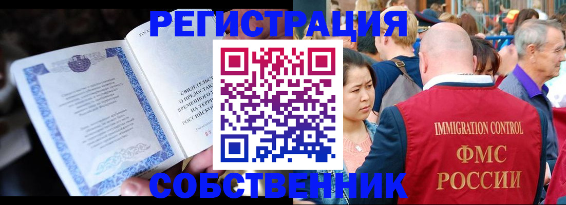 временная регистрация для всех в Гаджиево